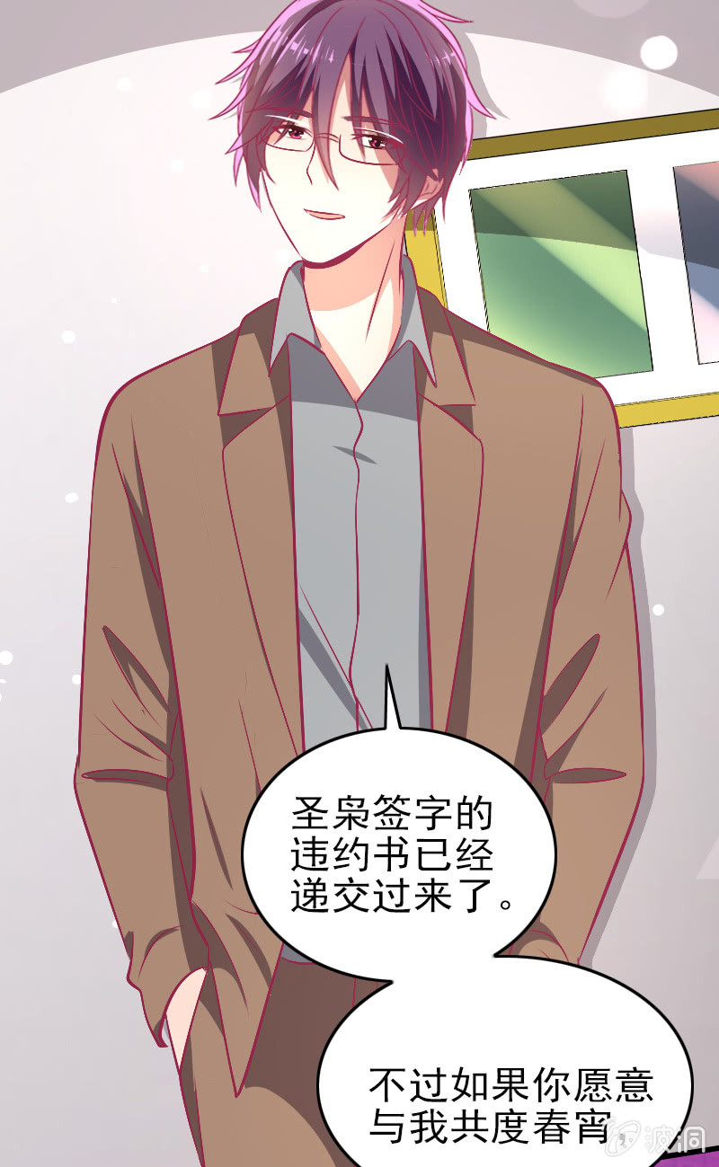 86.飞不出的怀抱(1/2)-第88话