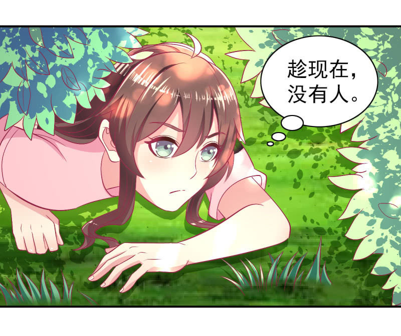 88.挥之不去的她(1/2)-第90话