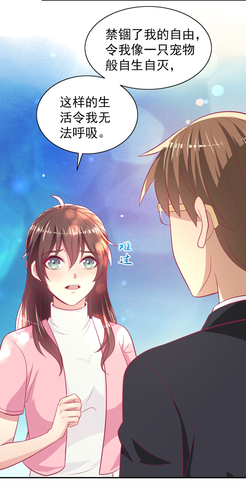 88.挥之不去的她(1/2)-第90话