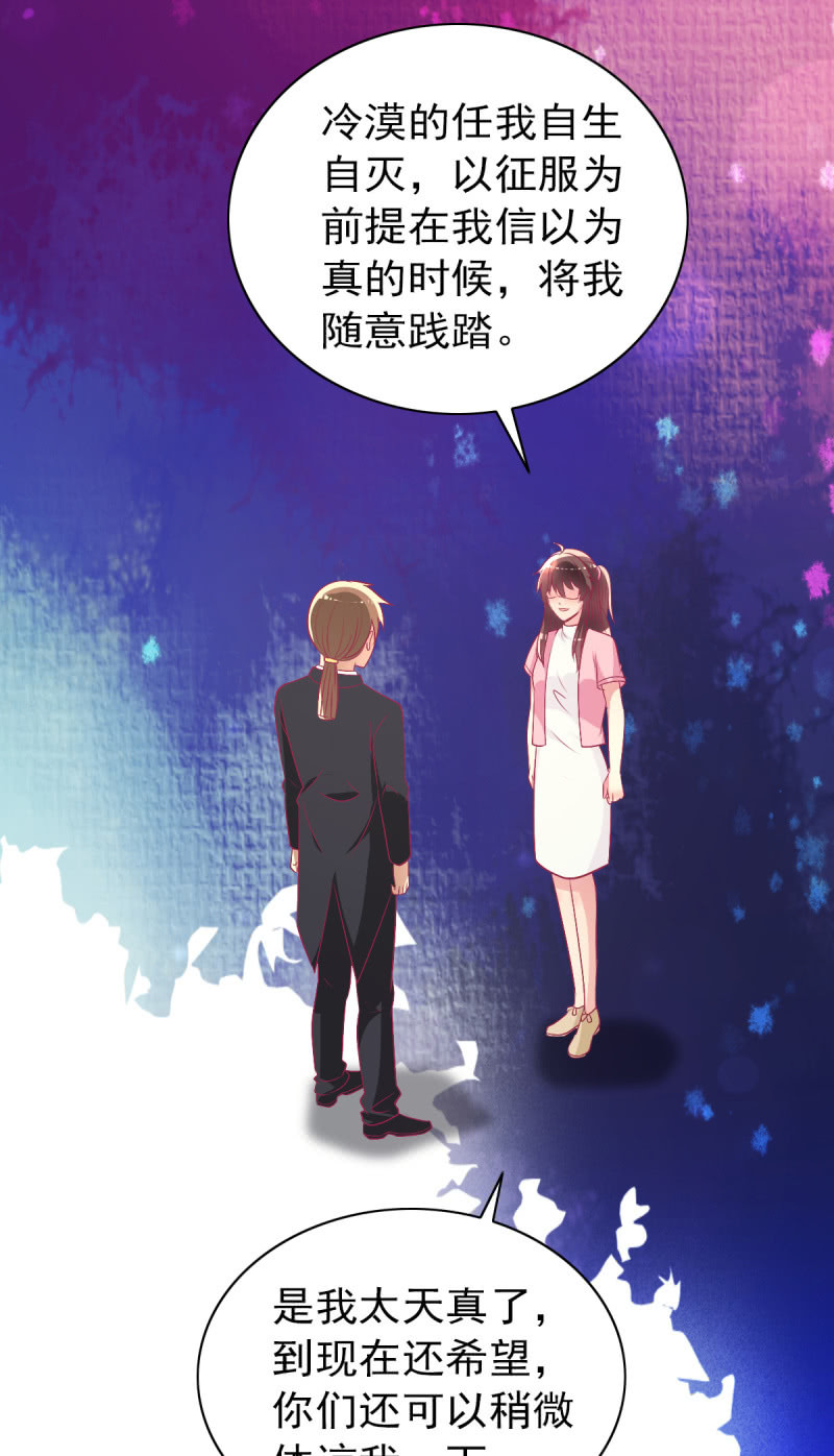 88.挥之不去的她(1/2)-第90话
