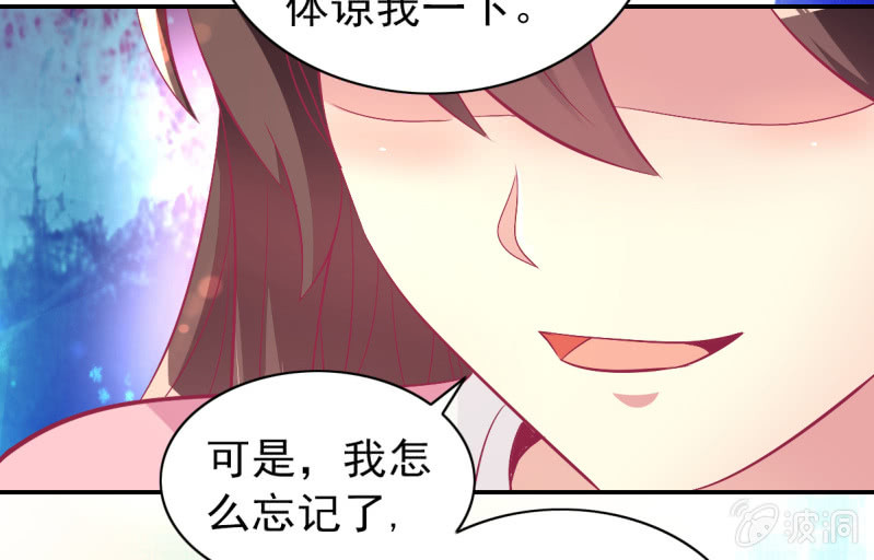 88.挥之不去的她(1/2)-第90话