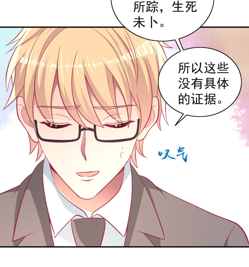 88.挥之不去的她(1/2)-第90话