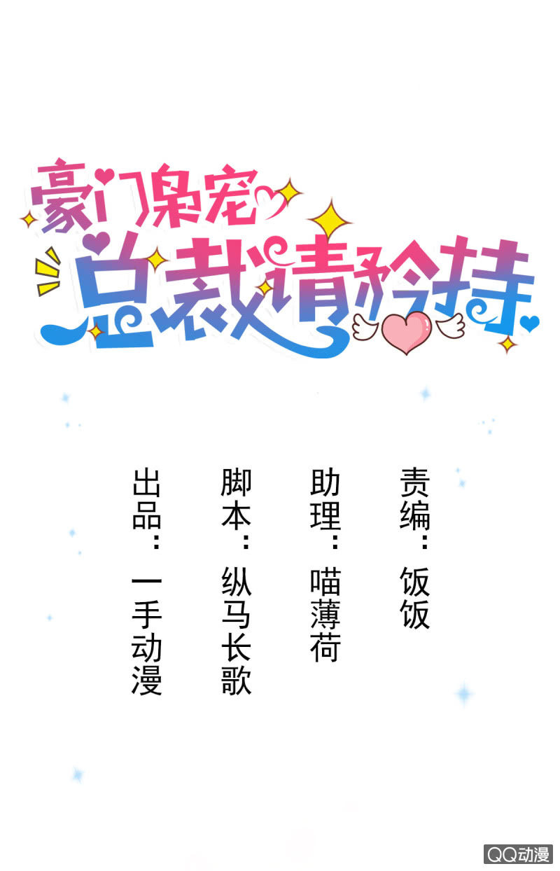08.你和圣枭绝配(1/2)-第10话