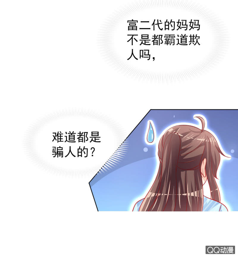 08.你和圣枭绝配(1/2)-第10话