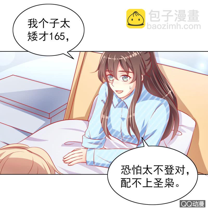 08.你和圣枭绝配(1/2)-第10话
