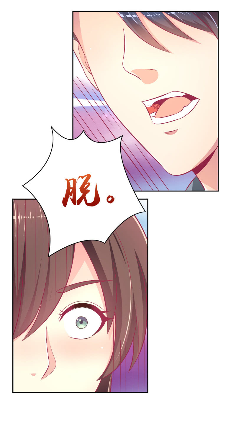 90.圣枭，你这个禽兽！(1/2)-第92话