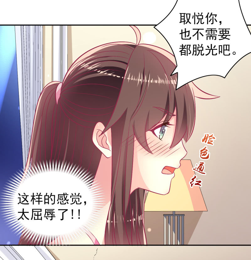 90.圣枭，你这个禽兽！(1/2)-第92话