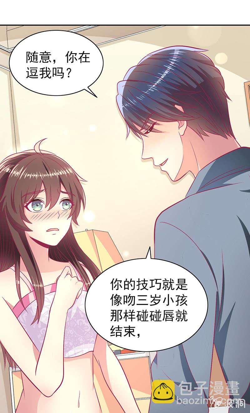 90.圣枭，你这个禽兽！(1/2)-第92话
