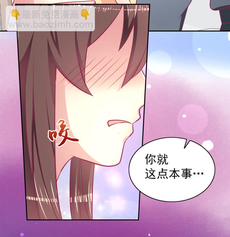 90.圣枭，你这个禽兽！(1/2)-第92话
