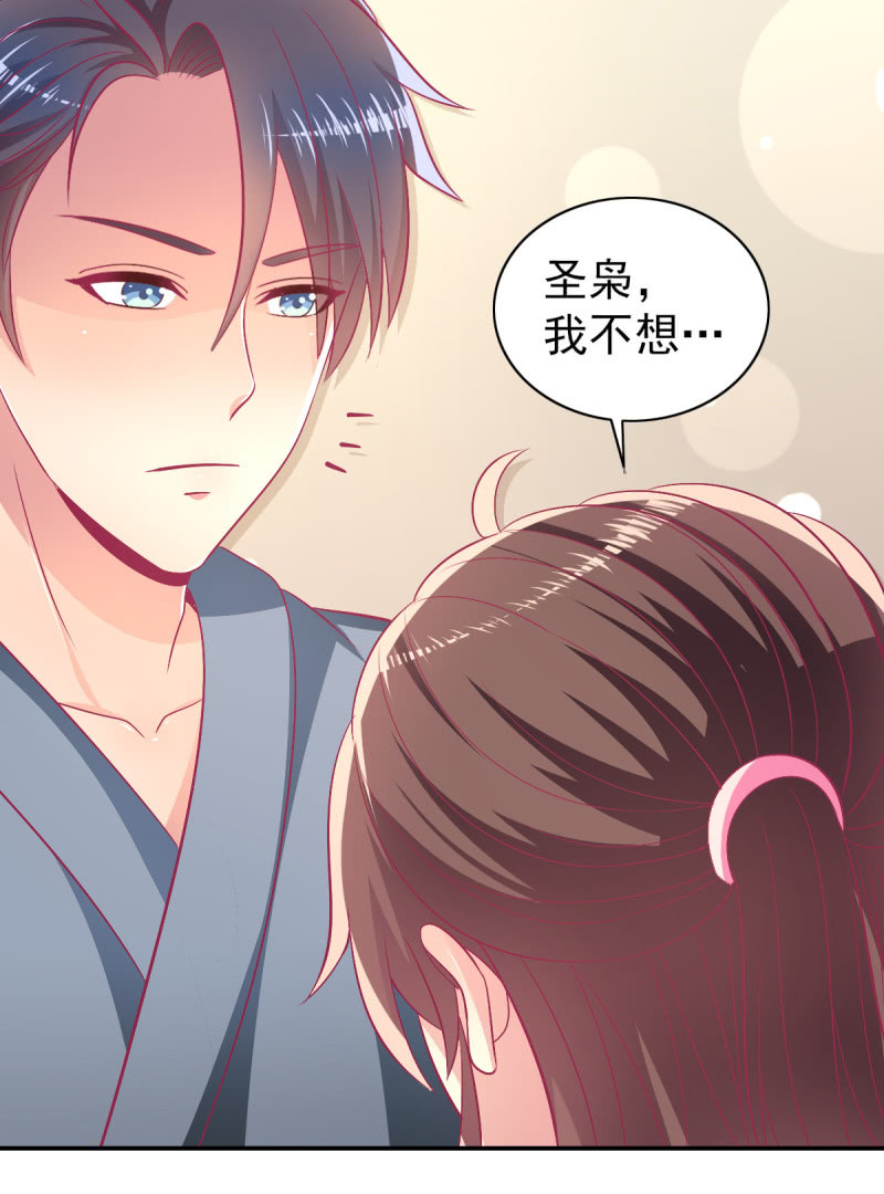 90.圣枭，你这个禽兽！(1/2)-第92话