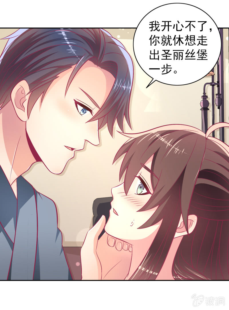 90.圣枭，你这个禽兽！(1/2)-第92话