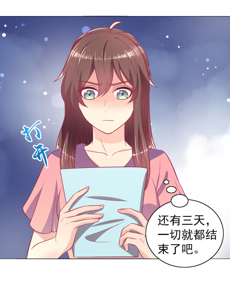92.记住今天的快乐-第94话