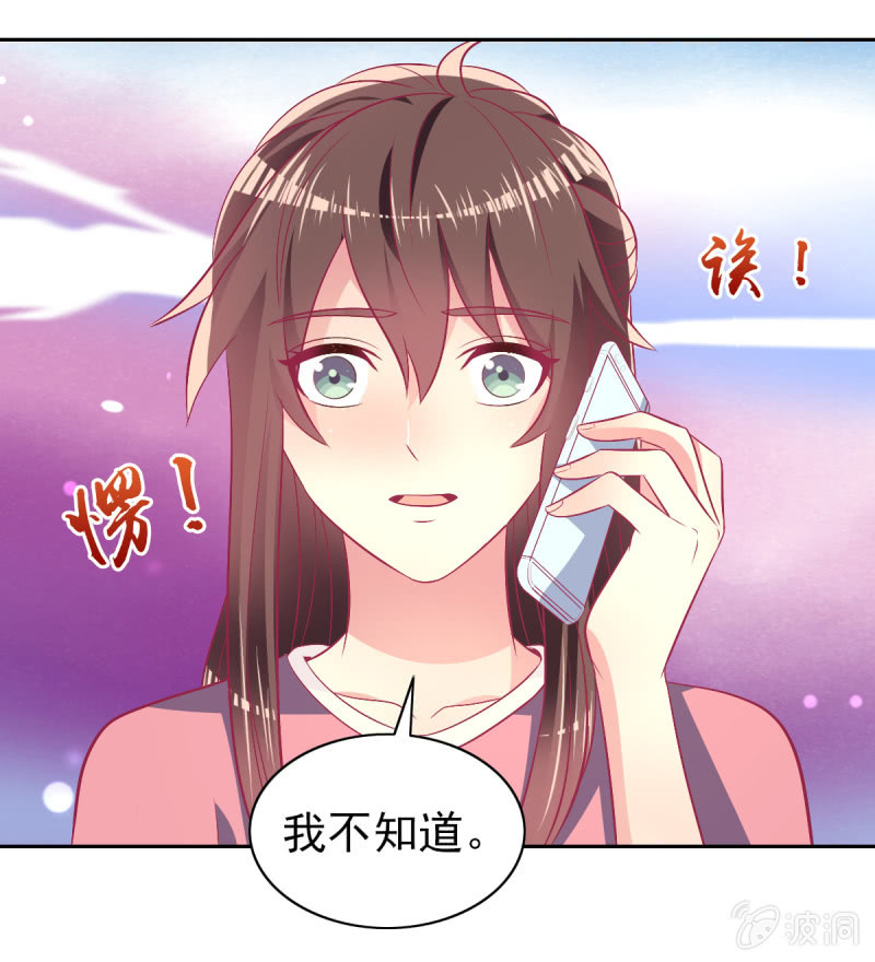96.无法离开他(1/2)-第98话