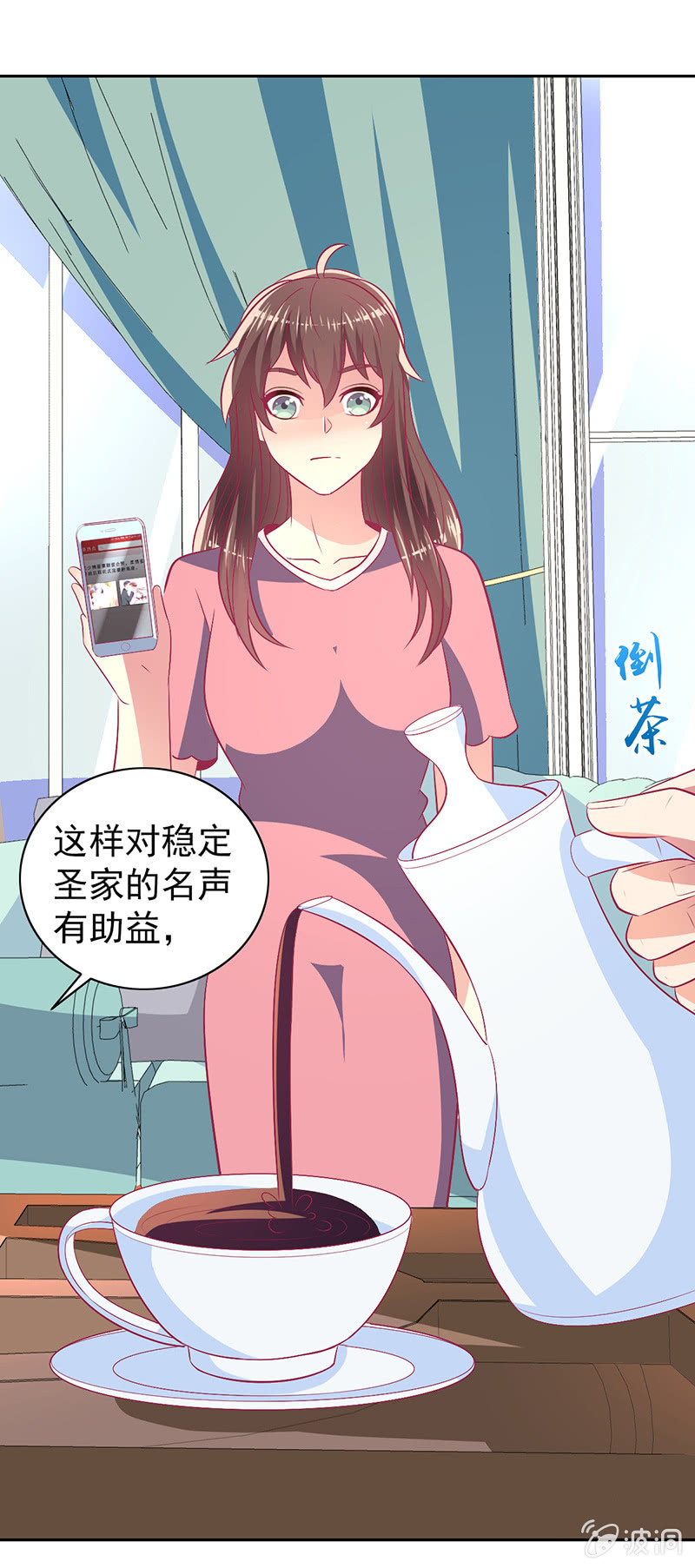 96.无法离开他(1/2)-第98话