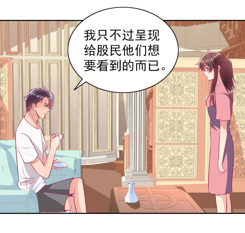 96.无法离开他(1/2)-第98话