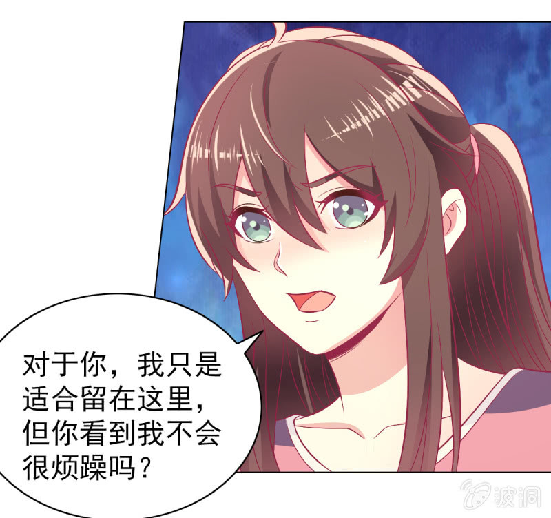 96.无法离开他(1/2)-第98话