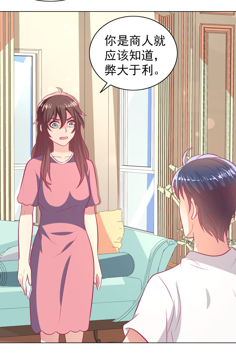 96.无法离开他(1/2)-第98话