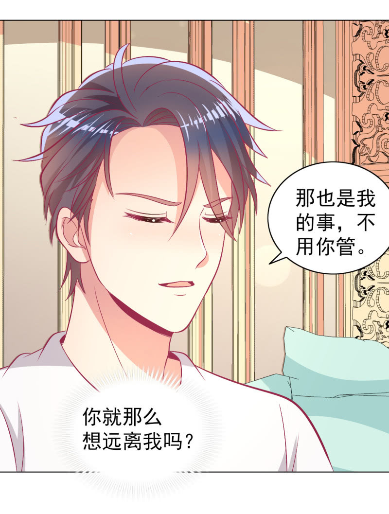 96.无法离开他(1/2)-第98话
