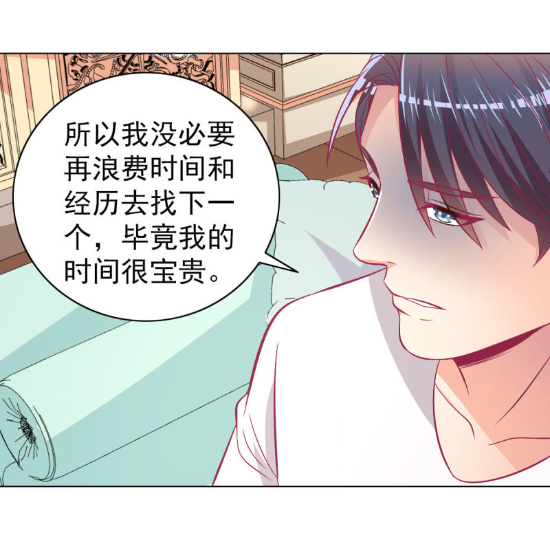 96.无法离开他(1/2)-第98话