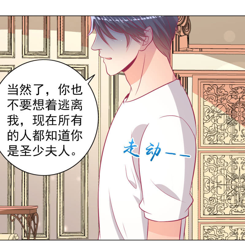 96.无法离开他(1/2)-第98话