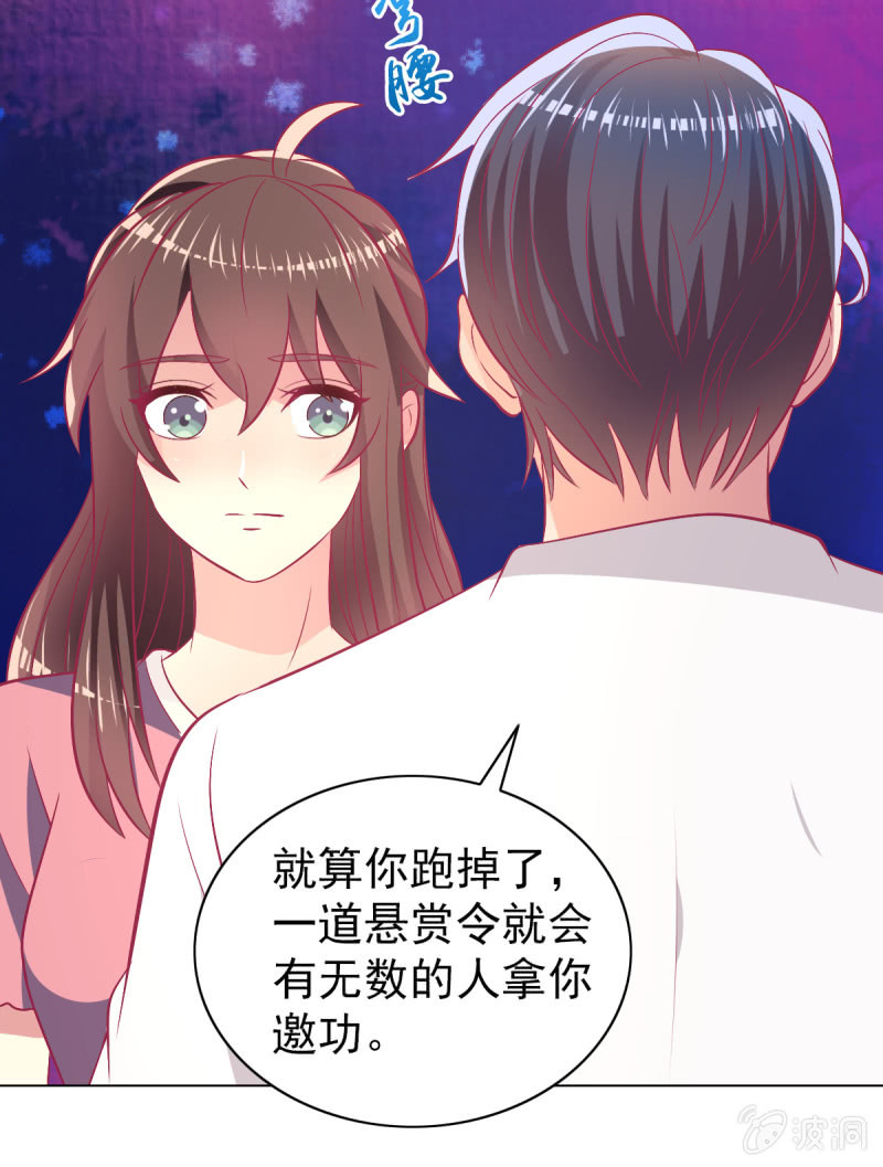 96.无法离开他(1/2)-第98话