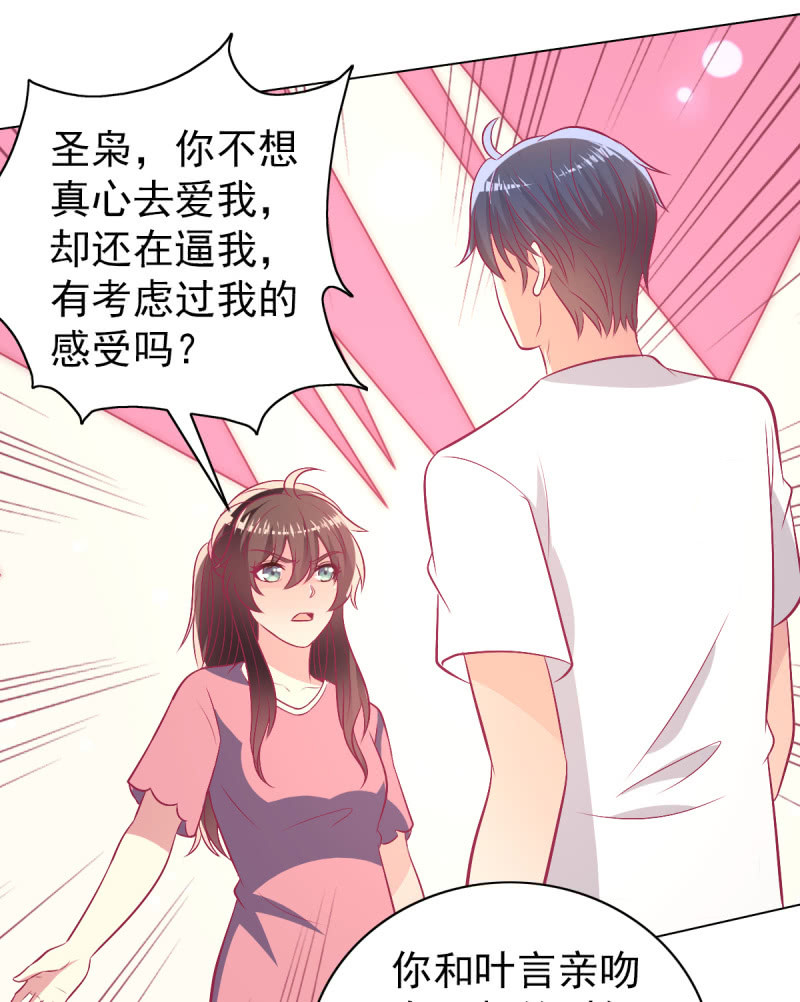 96.无法离开他(1/2)-第98话