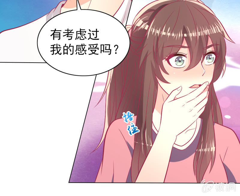 96.无法离开他(1/2)-第98话