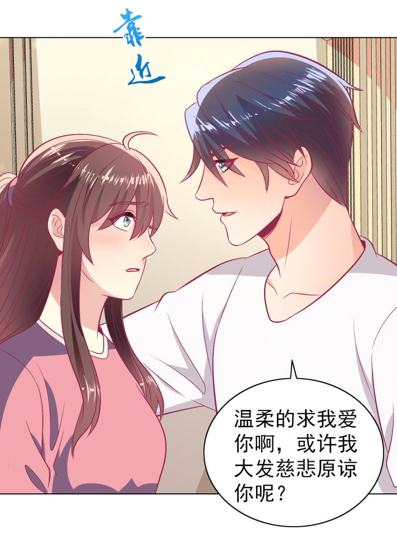 96.无法离开他(1/2)-第98话