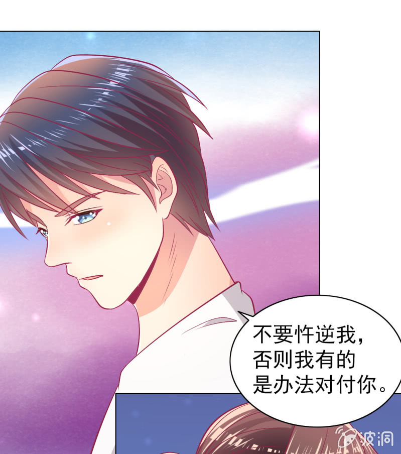 96.无法离开他(1/2)-第98话