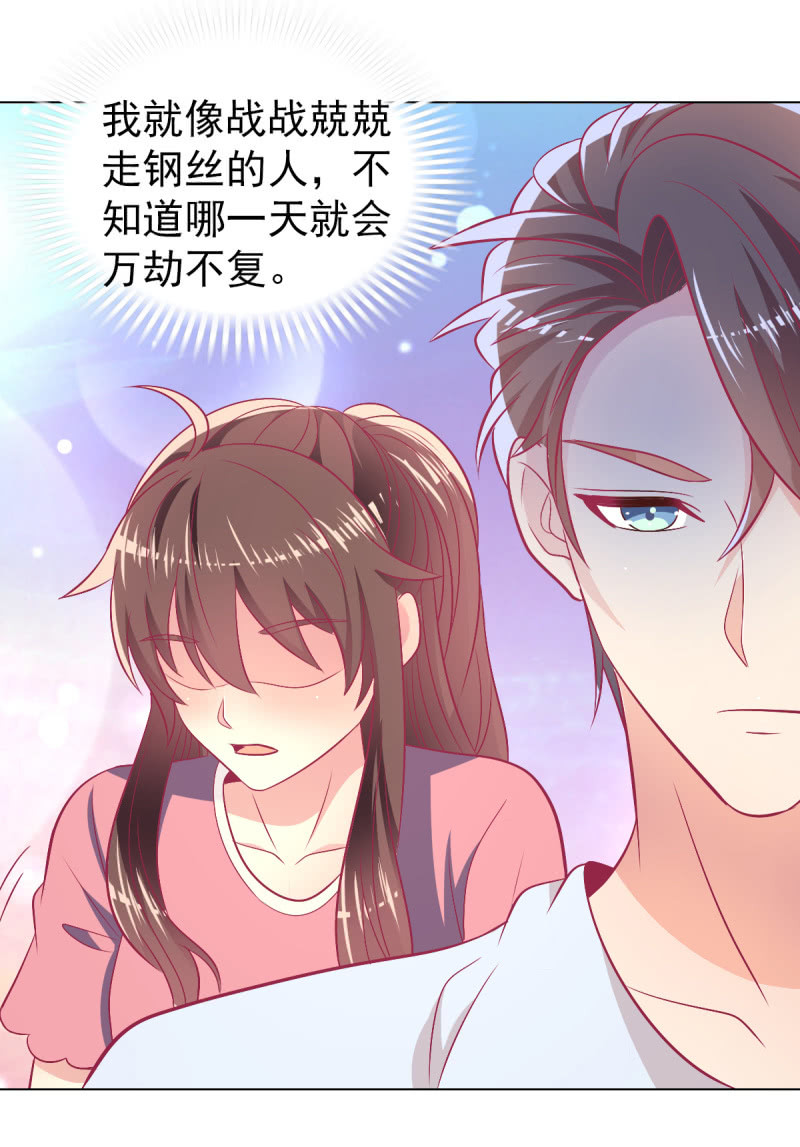 96.无法离开他(1/2)-第98话