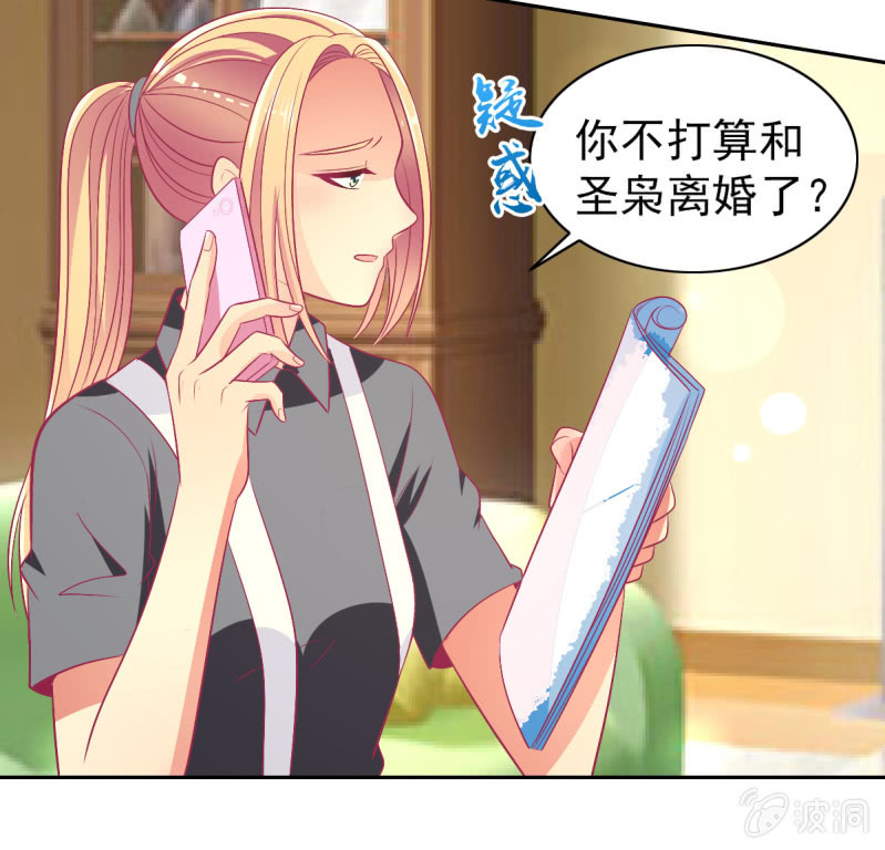 96.无法离开他(1/2)-第98话