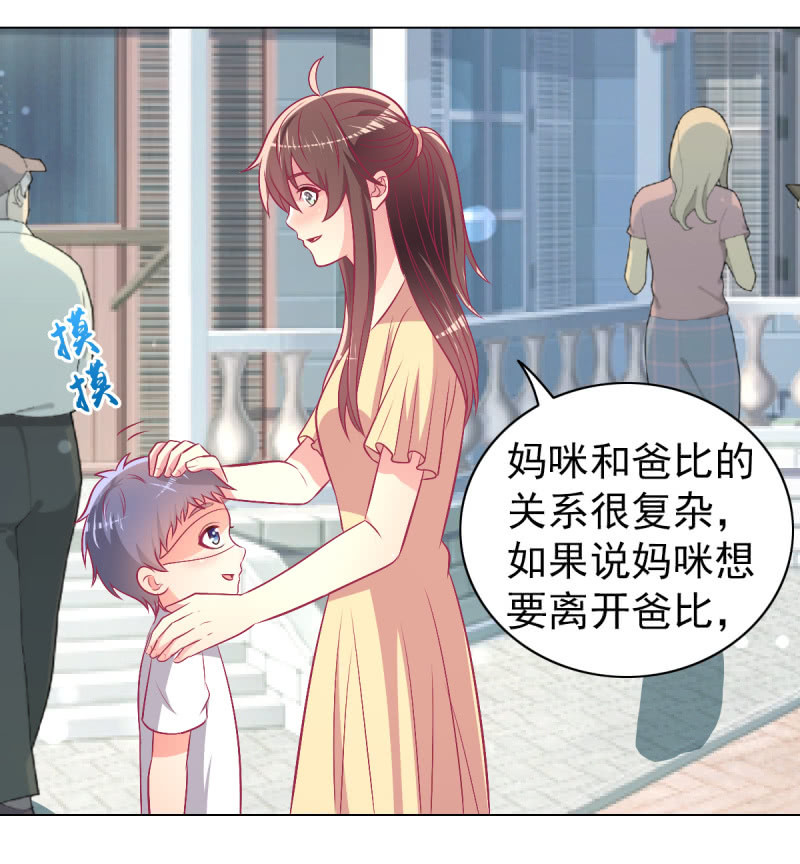 98.追星效应-第100话