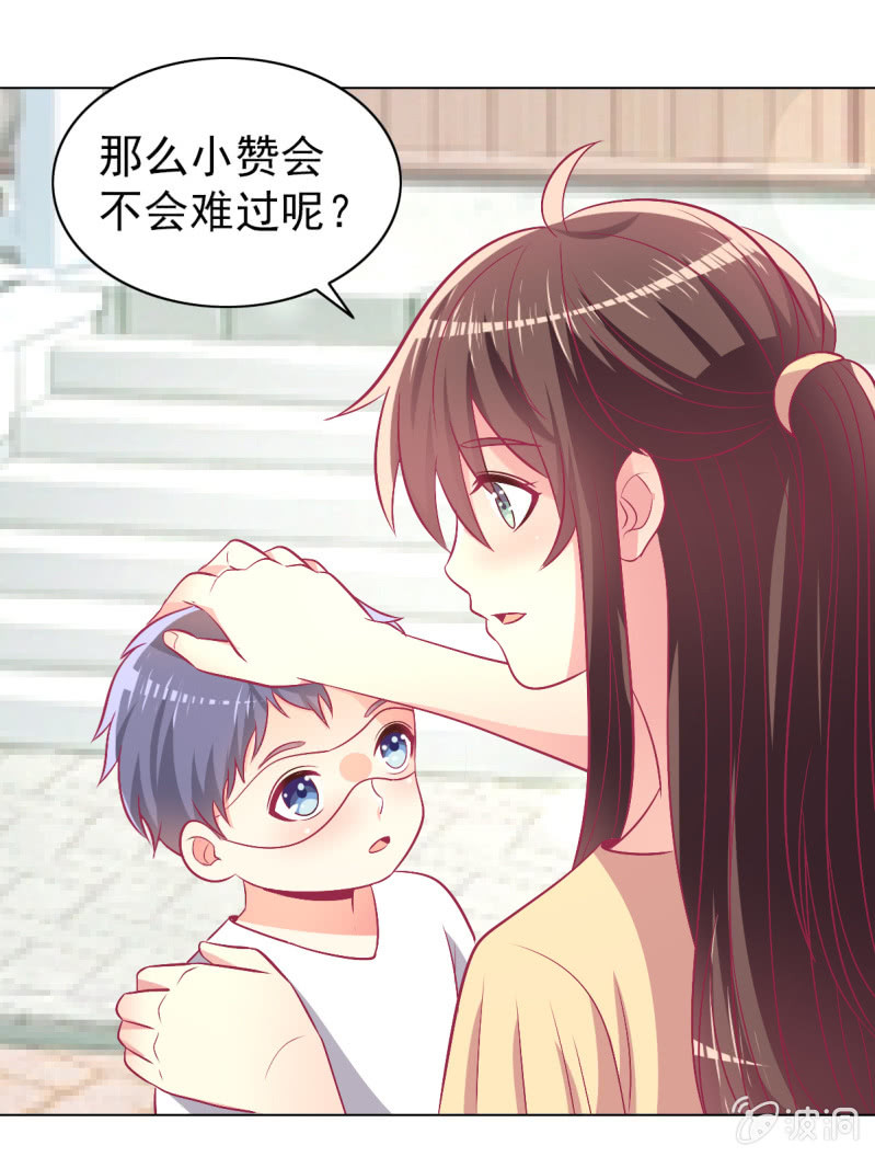 98.追星效应-第100话