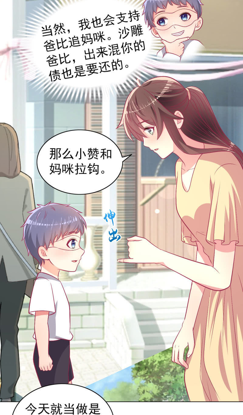 98.追星效应-第100话