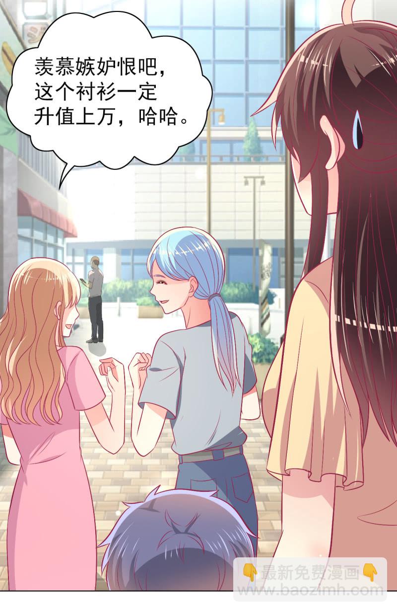 98.追星效应-第100话