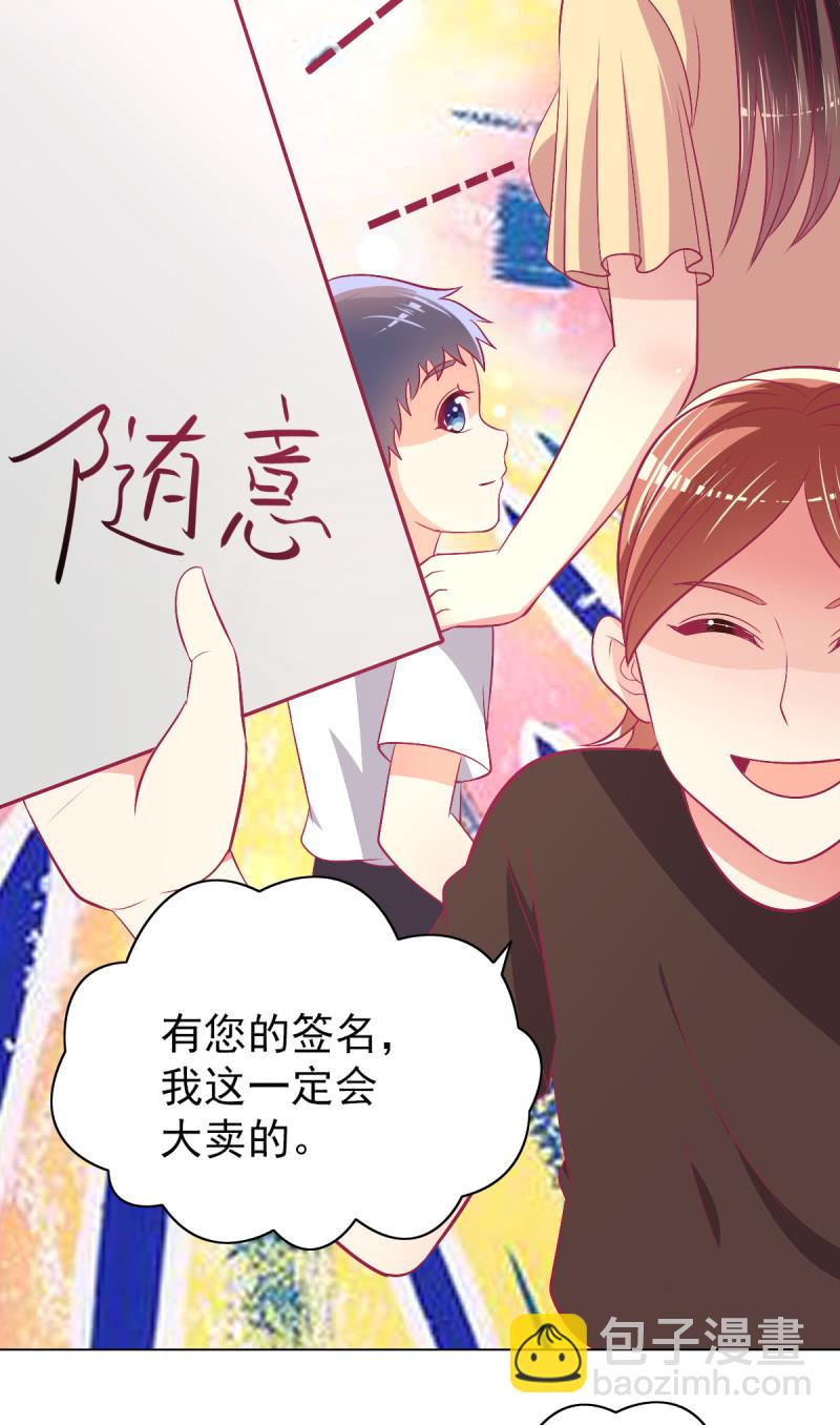 98.追星效应-第100话
