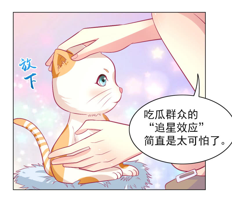 98.追星效应-第100话