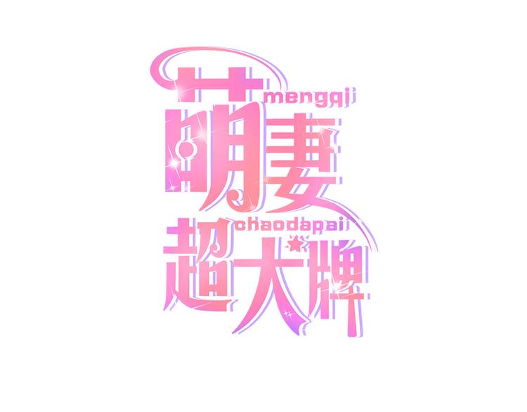 第2话 流言蜚语-第2话