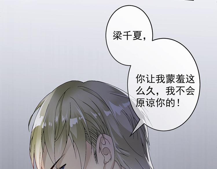 第2话 流言蜚语-第2话