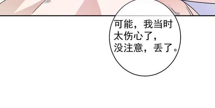 第2话 流言蜚语-第2话