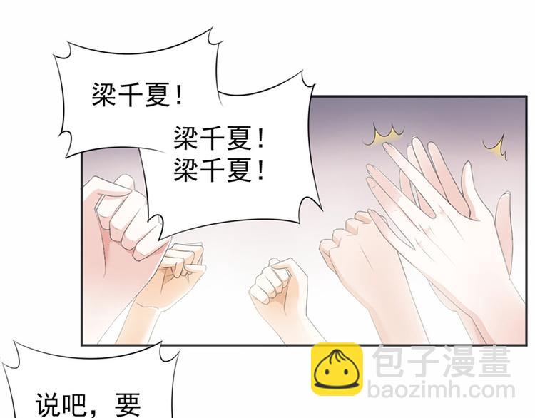 第15话 真心话大冒险-第16话