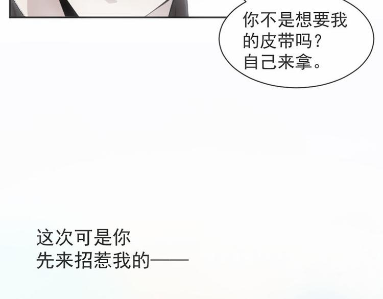 第15话 真心话大冒险-第16话