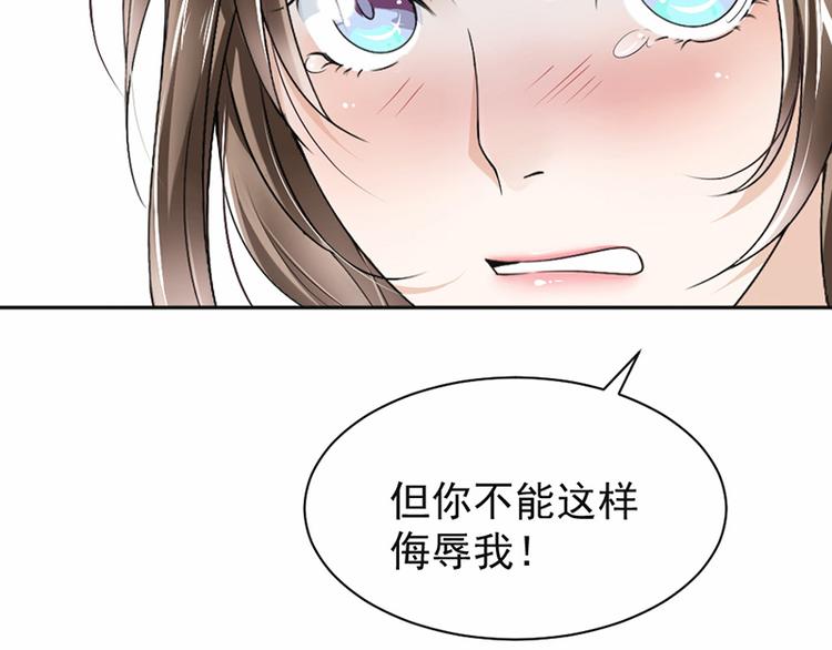 第17话 你这是侮辱我(1/2)-第18话