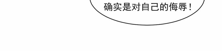 第17话 你这是侮辱我(1/2)-第18话