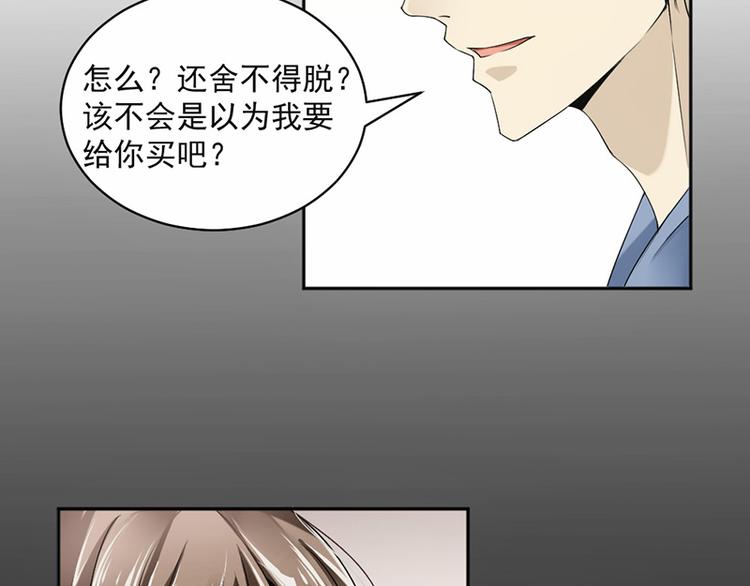 第17话 你这是侮辱我(1/2)-第18话