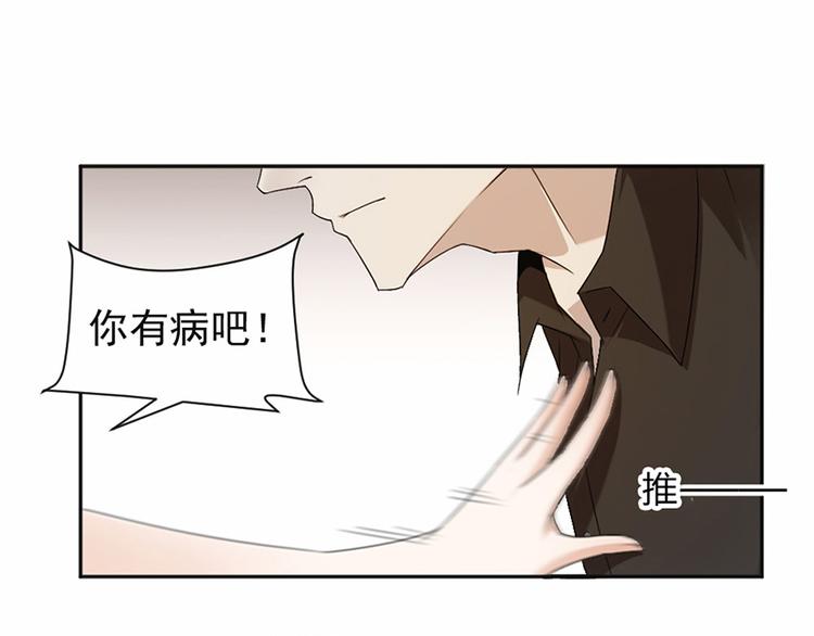 第17话 你这是侮辱我(1/2)-第18话