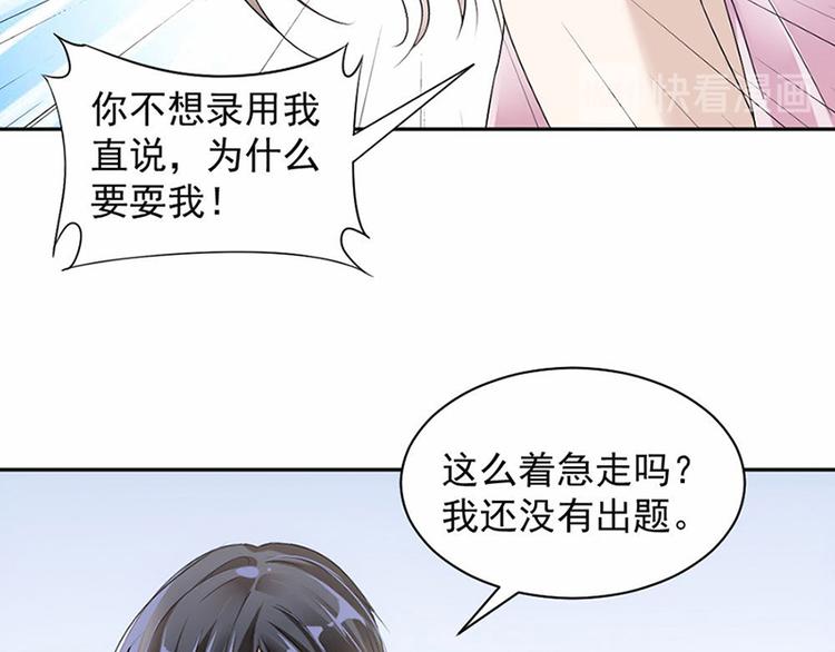 第19话 对我负责(1/2)-第20话
