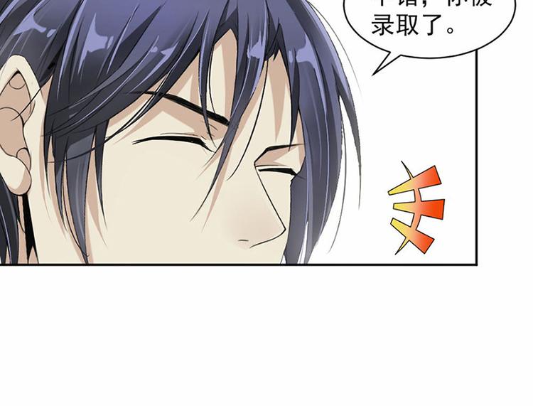 第19话 对我负责(1/2)-第20话