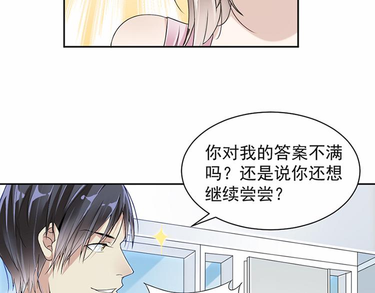 第19话 对我负责(1/2)-第20话