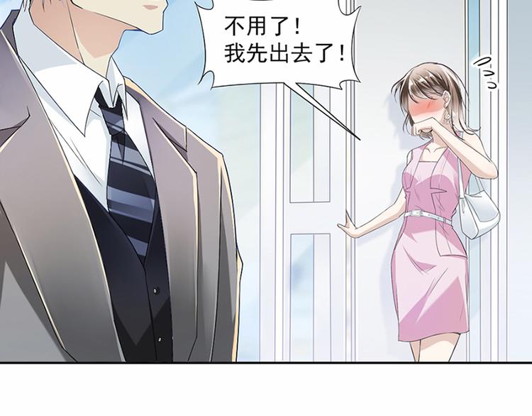 第19话 对我负责(1/2)-第20话